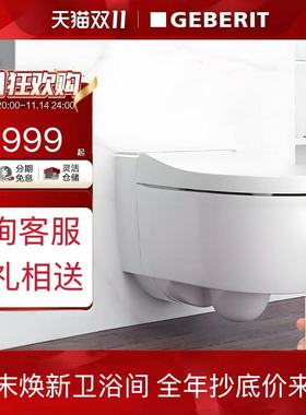 Geberit吉博力Spina滨娜智能一体壁挂马桶挂墙坐便器悬空隐藏式