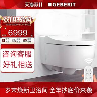 Geberit吉博力Spina滨娜智能一体壁挂马桶挂墙坐便器悬空隐藏式