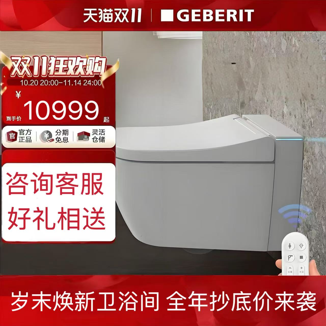 吉博力智能坐便器自动冲水开盖