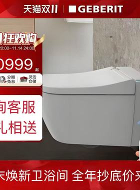 Geberit吉博力spina滨娜智能壁挂马桶水电隐藏坐便器自动冲水开盖