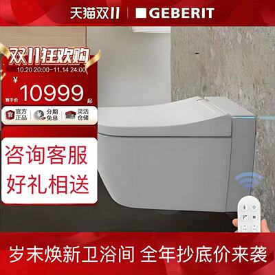 吉博力智能坐便器自动冲水开盖