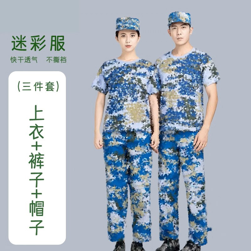 军训服短袖纯棉海蓝迷彩t恤半袖夏季初高中大学生军训服短袖套装