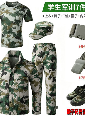 大学生军训服套装林地迷彩服