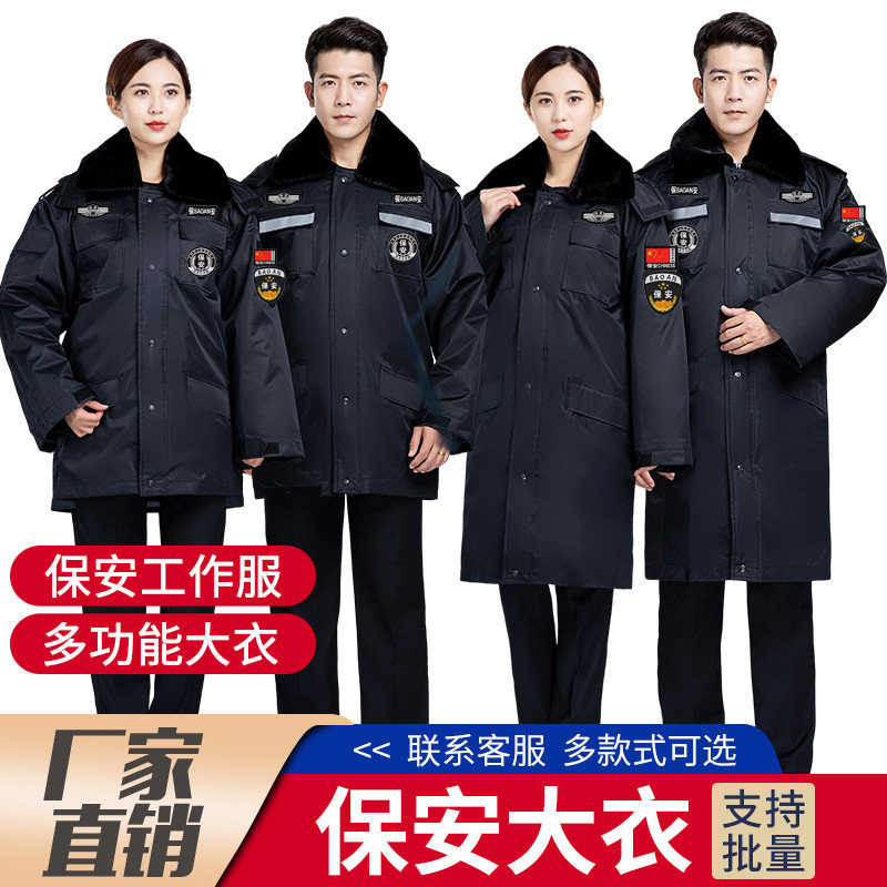 新款保安棉服大衣反光冬季黑色加厚中长款多功能防寒劳保服