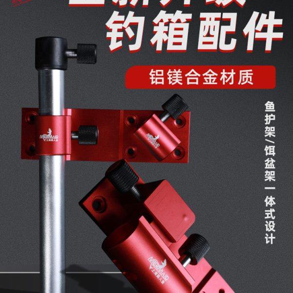 美人鱼折叠一体式钓箱配件鱼护架炮台架食盒架铝合金高档钓箱配件,户外/登山/野营/旅行用品,其他垂钓用品,淘宝优惠券,粉丝福利购,淘宝优惠卷