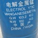 锰锰桶片金属公斤 金属解重电百 11锰