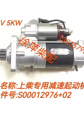 000电机上/64SC动SC柴7H09360马达SS01297H起动机柴油机减速启16