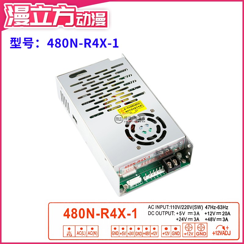 娃娃机礼品机480N-R4X-1贩卖机5V3A/12V2G0A/24V3A/48V3A电源盒50