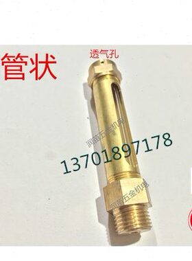 1.5-4分50*5 30-0101600X1铜管21420-.20油40 -*状3分分1.5标-00