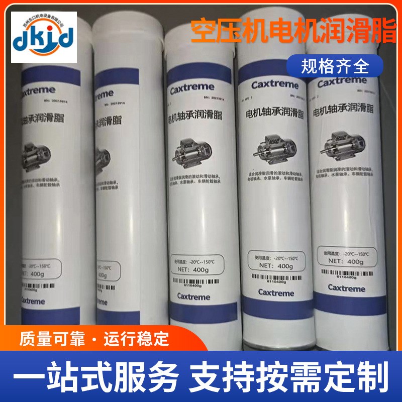 空压机专用轴承润滑脂富达凌格风博莱特高温电机润滑N脂162516935