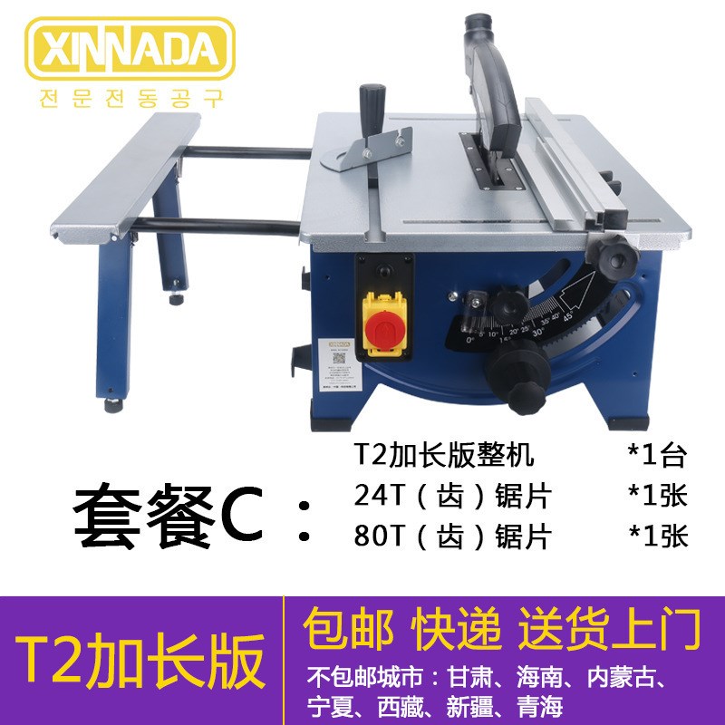 小台锯多功能裁台板机圆木推w木工电通用款锯迷你械式切割机木工