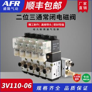 常开电磁控制阀一体式组合3V110-06常闭含汇流板二位三通电子气阀