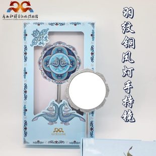 广西博物馆羽纹铜凤灯手持镜随身镜化妆镜礼物