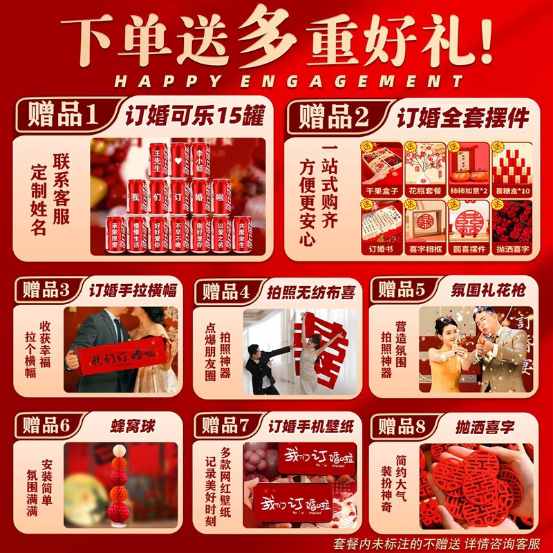 2025订婚装饰摆订婚宴背景墙kt全E套餐置装婚宴背景喜字板场景摆