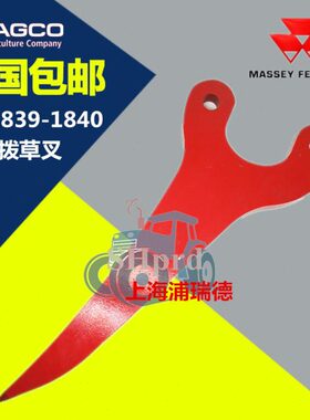 格9机 打捆森 配件18草 捆机F·叉喂入拨3机草福爱科塞M 打捆麦