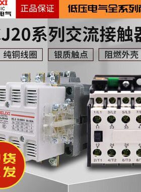0C J 相20触点一银016A6A030A4 交流接触器A10V250380V三A602203A