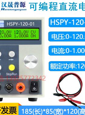 SP-120120HY-0120汉/2003-1直流电源可调0晟普源-V可编程1201A-/