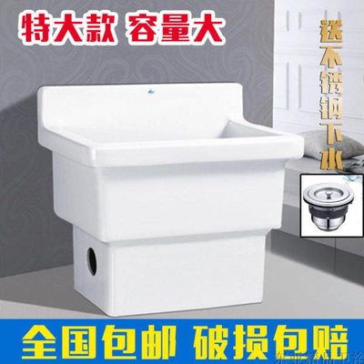 包邮71CM超大拖把池陶瓷大号拖布池方形阳台洗墩布槽台控自动下水