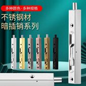 地暗插销木门门栓不锈钢 式 插销寸箱6隐形天加长防盗门45盒防火式
