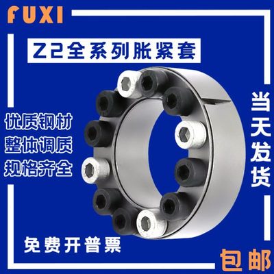 Z2胀紧套KTR100胀套TLK200涨套SWLE200涨套MLA账套SA胀套CL-B胀套