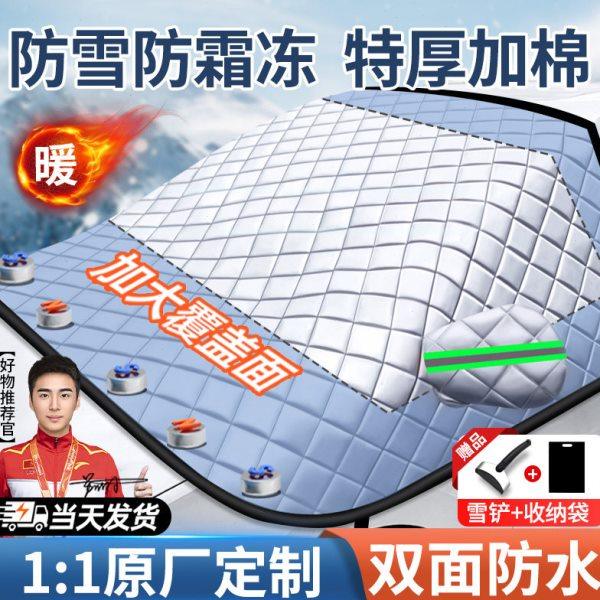 汽车车衣车罩通用半身防霜防雪挡雪半罩盖车布前挡风玻璃防冻冬季,汽车用品/电子/清洗/改装,汽车车衣,淘宝优惠券,粉丝福利购,淘宝优惠卷