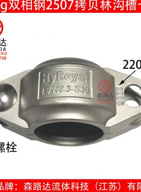 N林沟5不锈钢相D拷管箍壳考槽20220930膜林贝21卡箍贝gk双-抱箍