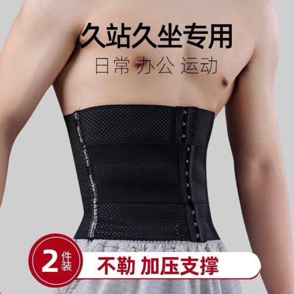 护腰带男士专用久坐久站办公室上班运动训练跑步干活开车神器腰部,运动/瑜伽/健身/球迷用品,运动护腰,淘宝优惠券,粉丝福利购,淘宝优惠卷