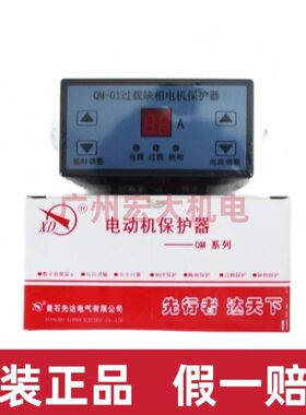 38石102/0Q平衡0-Q载缺相不先达过V-M220相序断相电机/保护器黄VM