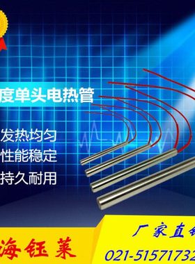 单端 模具电热管 仿进口高功率电加热棒16x100mm ,220v350w