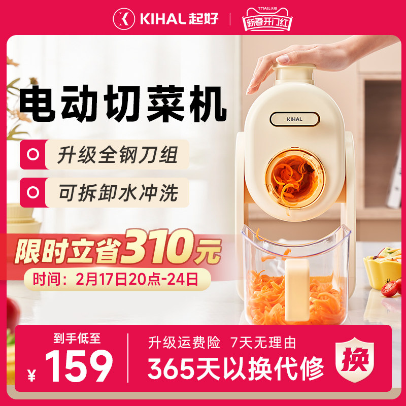 KIHAL/起好电动切菜机多v功能家用全自动刨丝器土豆切丝切片机神