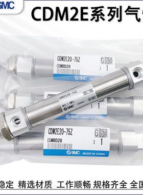 气缸CDM2E20/25/32/40-15/25/30/40/45/50/60/75/125Z/100/200AZ