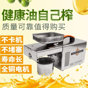 智能220节能不锈钢油榨油机热机环秀仕全自动保炸冷轧V榨油机家用