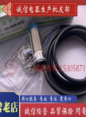现货 SC1805-KP2 传感器接近开关 质保一年