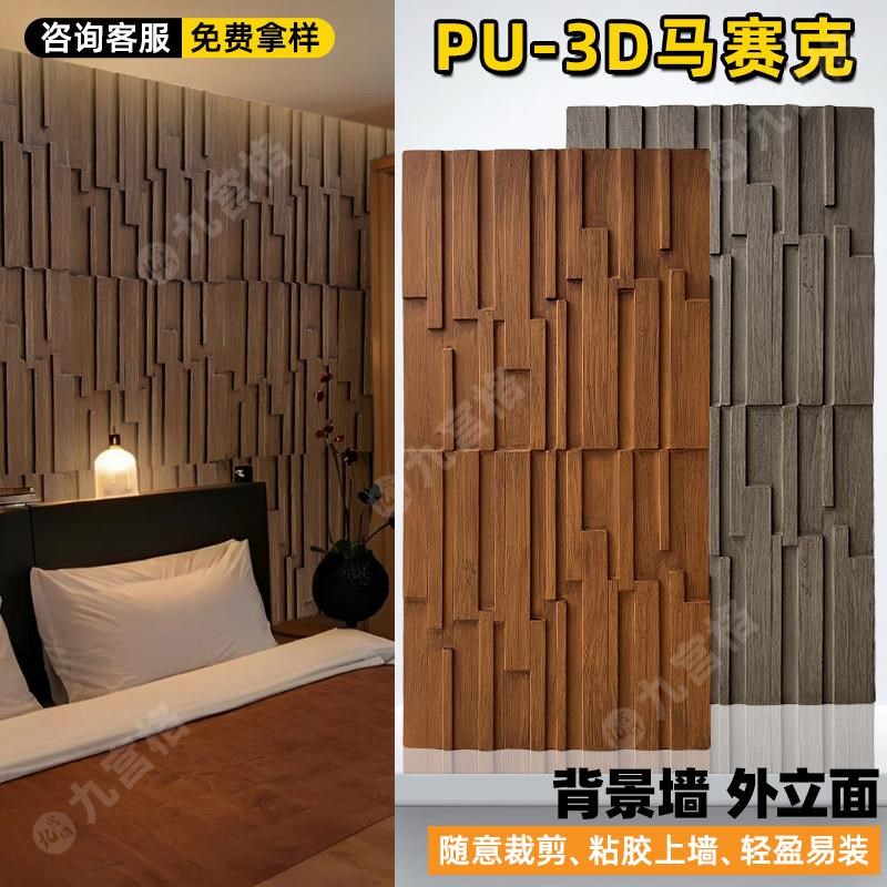 PU马赛克海腐木风化木仿木纹y板碳化木板轻质仿实木背景墙木纹砖