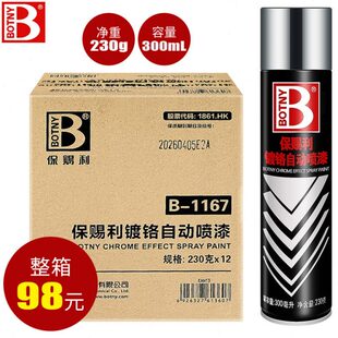 自喷漆镀锌镀铬电防锈漆漆喷漆防腐金属油漆银粉喷手铁银色不锈钢