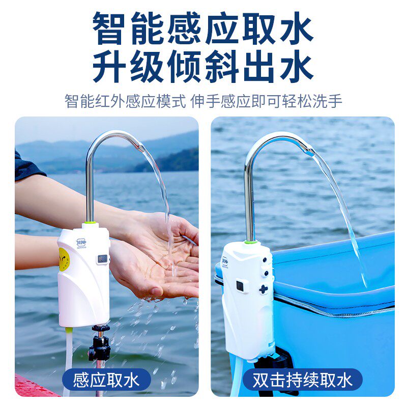 智能感应钓鱼取水器垂钓洗手电动