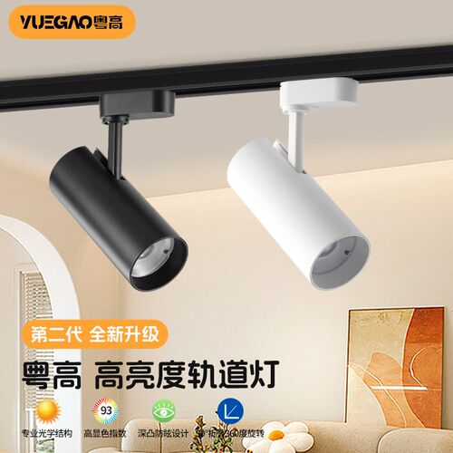 led轨道射灯30w瓦导轨灯服装店背景墙店铺商用超亮聚光二线滑道灯