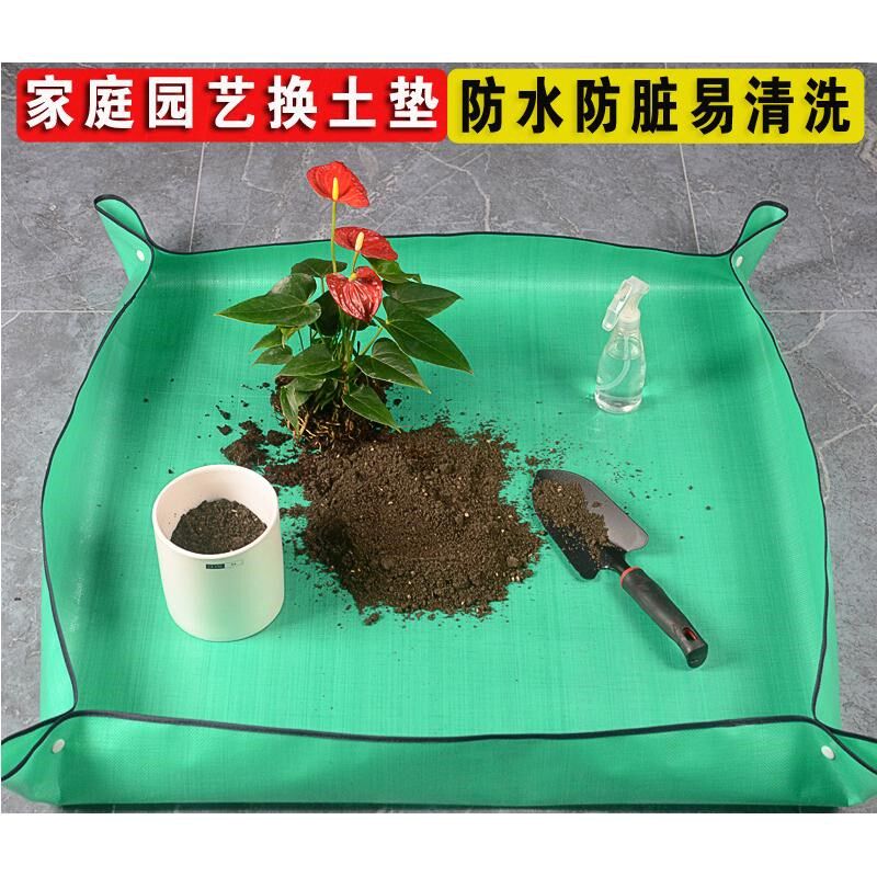换土防脏垫园艺地垫植物换盆花盆防漏垫子换土神器工具防水换土垫