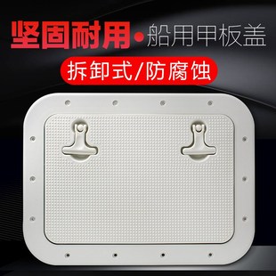 船用方形甲板盘/手孔盖/玻璃钢船/游艇用开箱盖 储物箱盖 舱盖