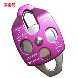 新品户外登上攀岩横渡运输活动侧板紫色双滑轮吊装侧板式登山滑轮