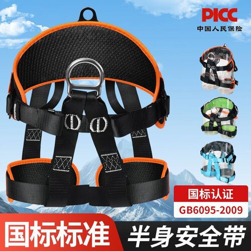 泽畅户外登山攀岩安全带高空作业安全带速降半身保险带攀岩装备