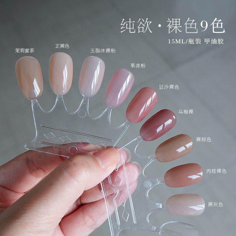 嬛嬛色甲油胶~玉脂色裸色纯欲乌梅裸棕色果冻粉美甲店专用