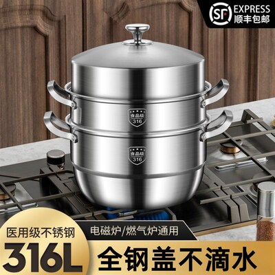 全钢盖不滴水特厚加高316L不锈钢蒸锅三四层大容量家用汤锅一体锅