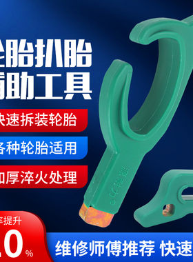 电动车真空胎扒胎工具汽车机车大车自行车轮胎小拔钩拆装卸卡钩