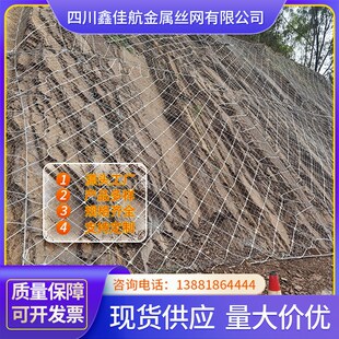 边坡防护网固山包山柔性钢丝绳格栅网生态主动护山网防护网现货