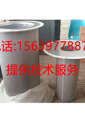 适用于寿力空压机 88298002-137油细分离器 88298001-705油分芯