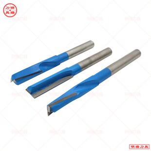 合金铣槽刀榫接钻孔木工开槽清底刀铣刀榫头开孔铣槽刀螺旋榫眼刀