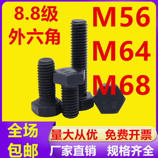 特大螺栓M45M48M52M56M64M68M72M80M100M120承接订做质量高交货快