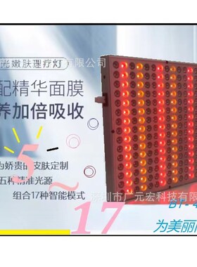智能语音十七种模式LED光谱仪美容仪器蓝光祛痘仪美容院光子嫩肤