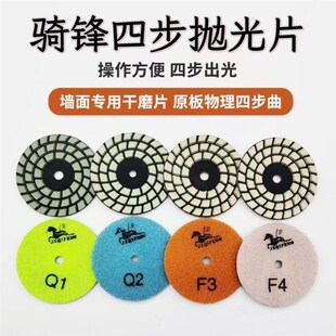 骑锋干磨片4步片研磨整平打磨翻新修复大理石花岗石石英石人造石